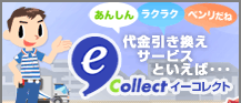 佐川急便ロゴマーク