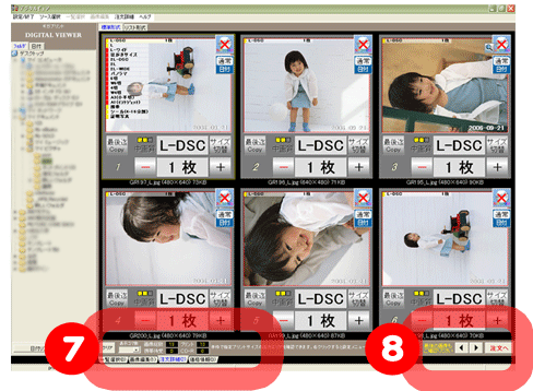 ネットプリント注文ソフト注文詳細画面3クリア&次へ