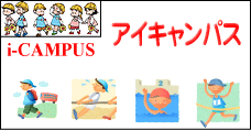 �C���^�[�l�b�g�w�Z�ʐ^