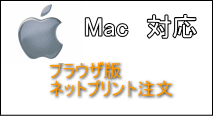 Mac�Ή��u���E�U��JAVA�l�b�g�v�����g�\�t�g