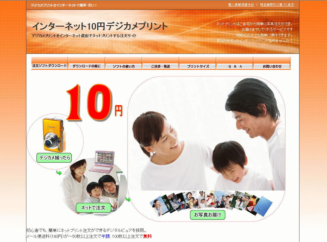 �C���^�[�l�b�g10�~�f�W�J���v�����g