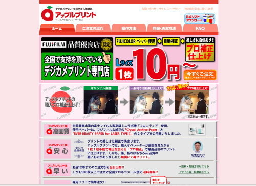 インデックスプリント