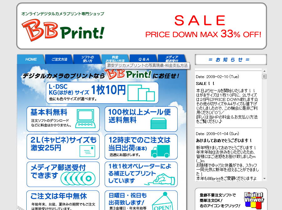 BBPRINT
