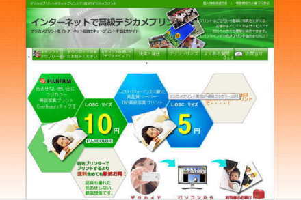 インターネットプリント