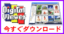 今すぐダウンロード